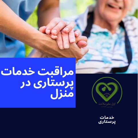 تنهایی سالمندان