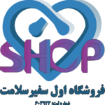 فروشگاه لوازم پزشکی