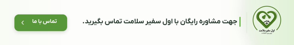 Banner moshavere avalsafiresalamat 1920x300 1 1024x160